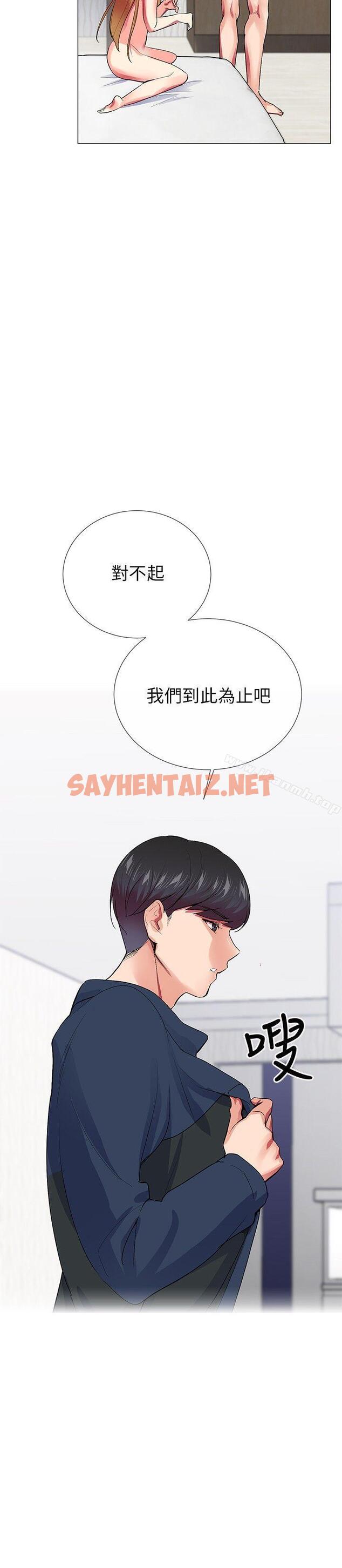 查看漫画我的秘密砲友 - 第23話 - sayhentaiz.net中的291860图片