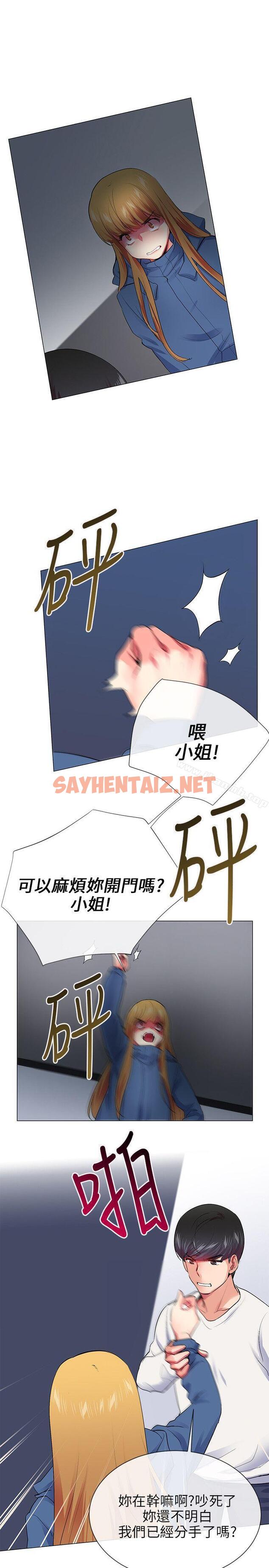 查看漫画我的秘密砲友 - 第23話 - sayhentaiz.net中的292025图片