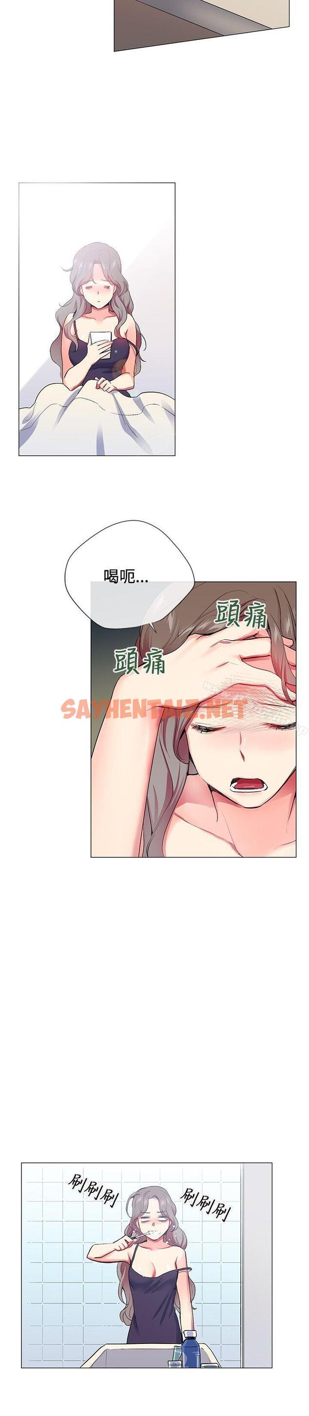 查看漫画我的秘密砲友 - 第24話 - sayhentaiz.net中的292139图片