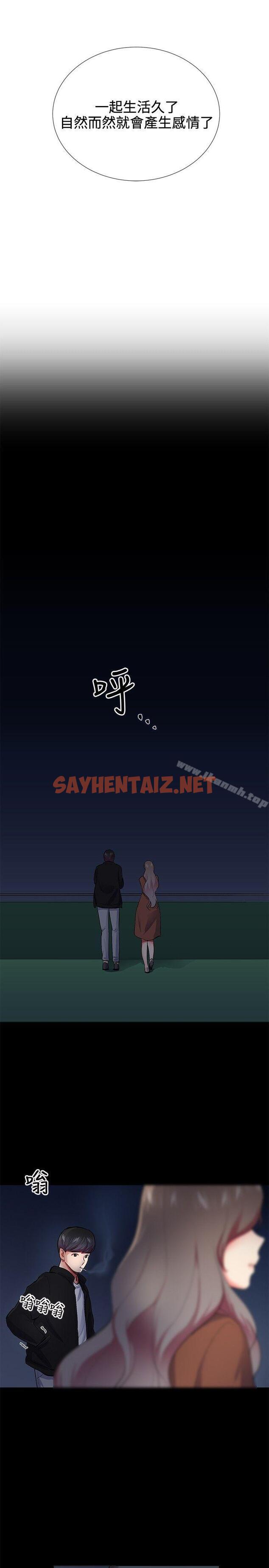 查看漫画我的秘密砲友 - 第24話 - sayhentaiz.net中的292258图片