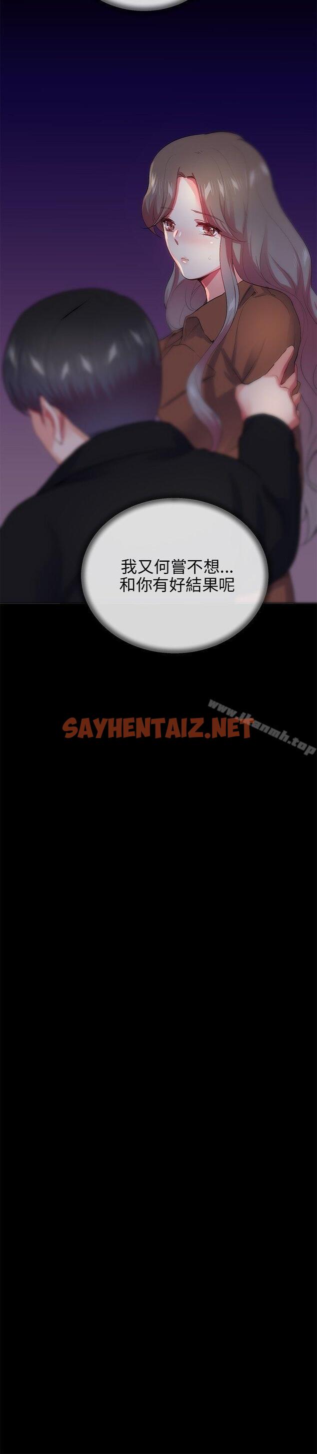 查看漫画我的秘密砲友 - 第25話 - sayhentaiz.net中的292453图片