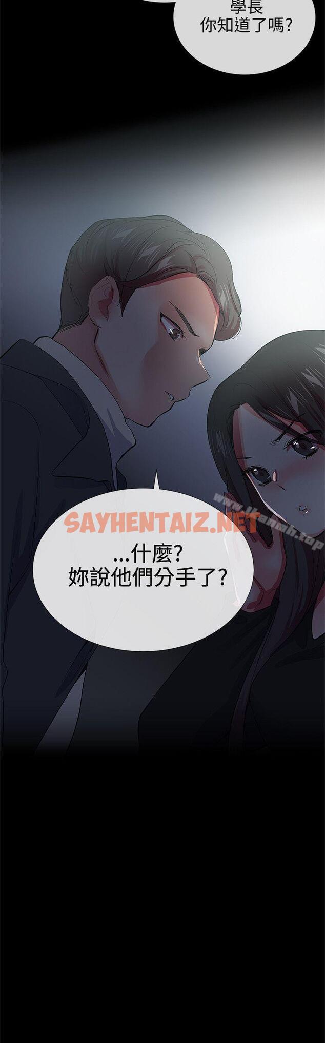 查看漫画我的秘密砲友 - 第25話 - sayhentaiz.net中的292684图片