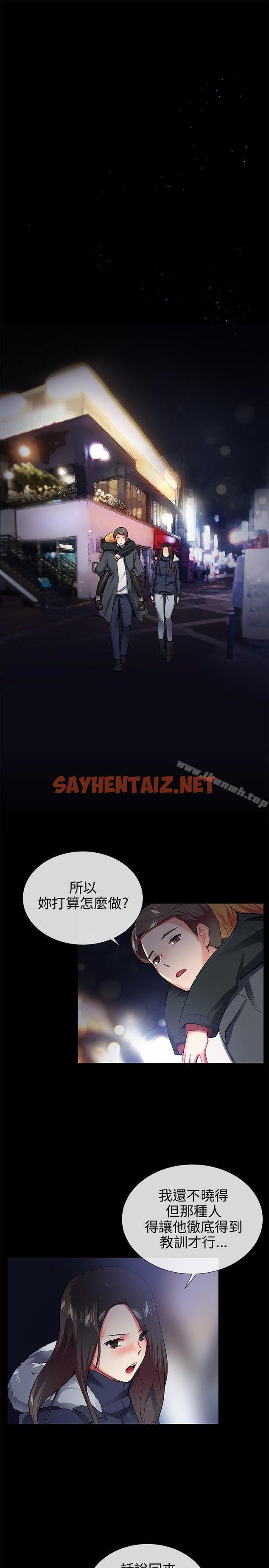 查看漫画我的秘密砲友 - 第26話 - sayhentaiz.net中的292715图片