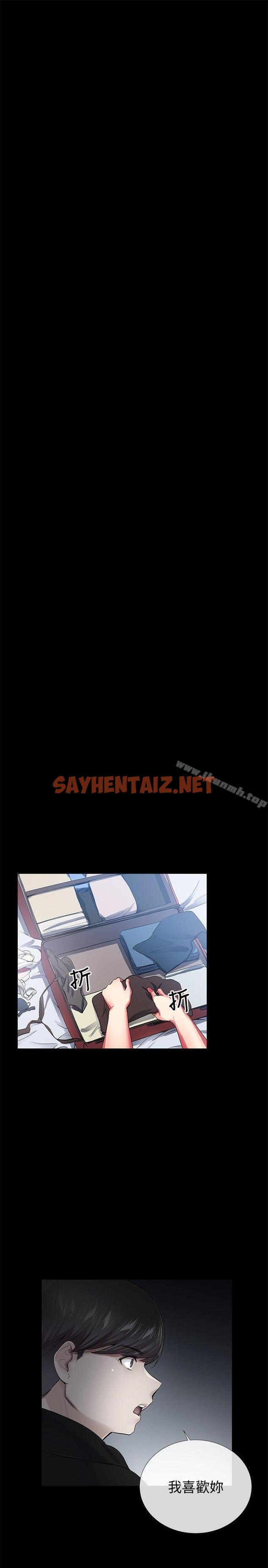 查看漫画我的秘密砲友 - 第26話 - sayhentaiz.net中的292893图片