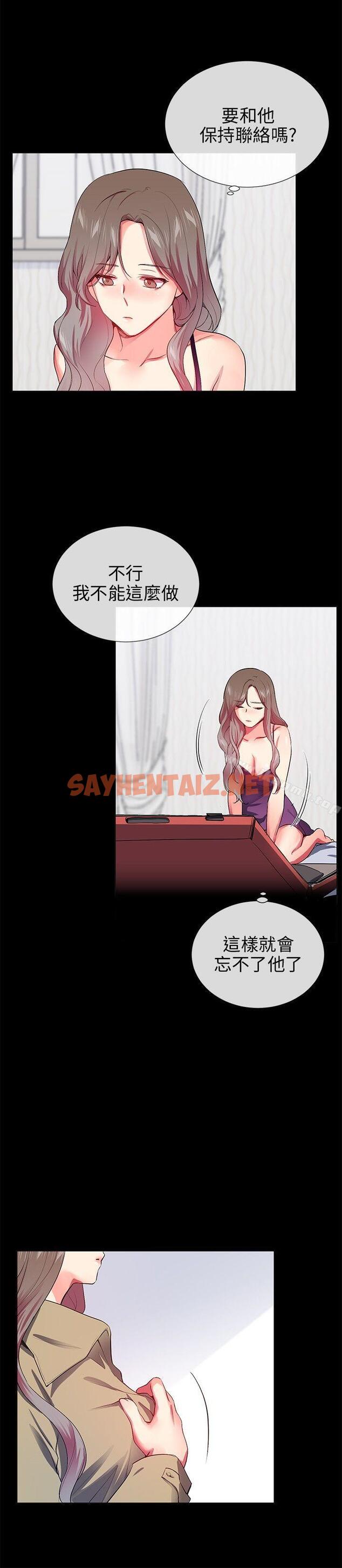 查看漫画我的秘密砲友 - 第26話 - sayhentaiz.net中的292908图片