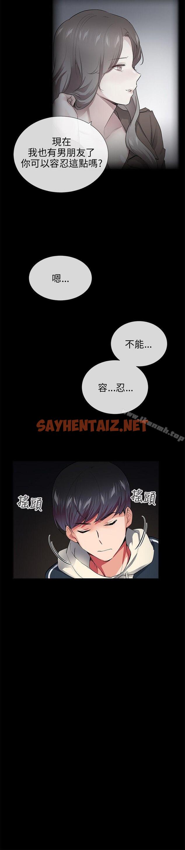 查看漫画我的秘密砲友 - 第26話 - sayhentaiz.net中的292939图片