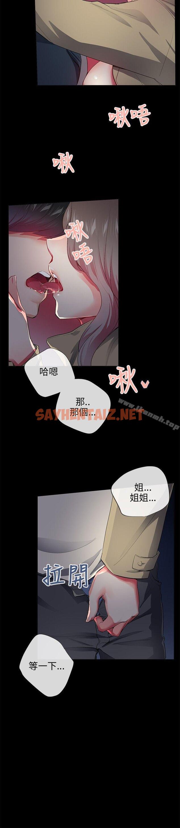 查看漫画我的秘密砲友 - 第26話 - sayhentaiz.net中的292987图片