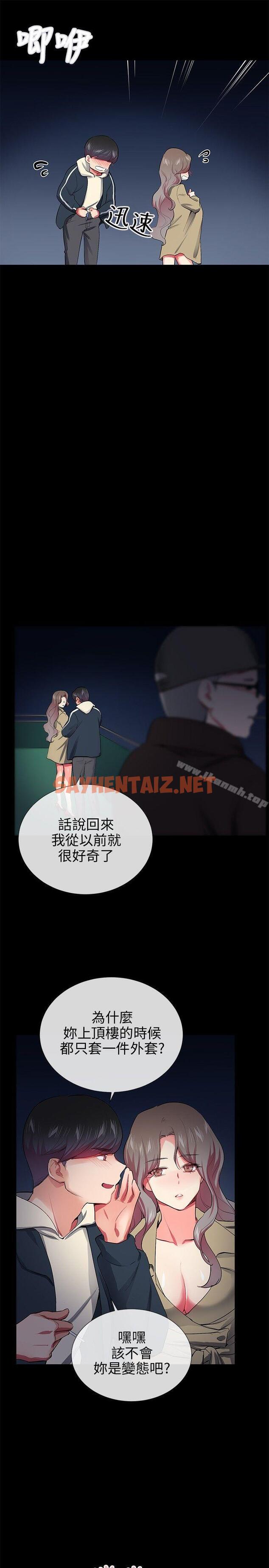 查看漫画我的秘密砲友 - 第27話 - sayhentaiz.net中的293264图片