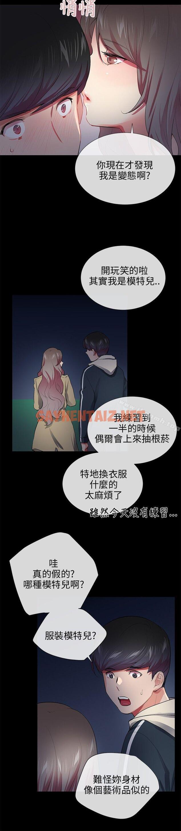 查看漫画我的秘密砲友 - 第27話 - sayhentaiz.net中的293276图片