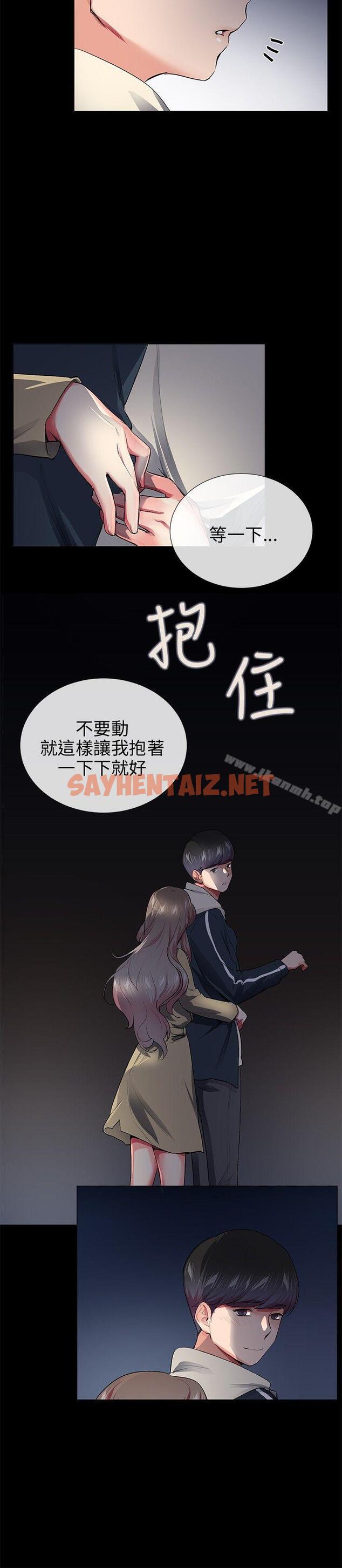 查看漫画我的秘密砲友 - 第27話 - sayhentaiz.net中的293310图片