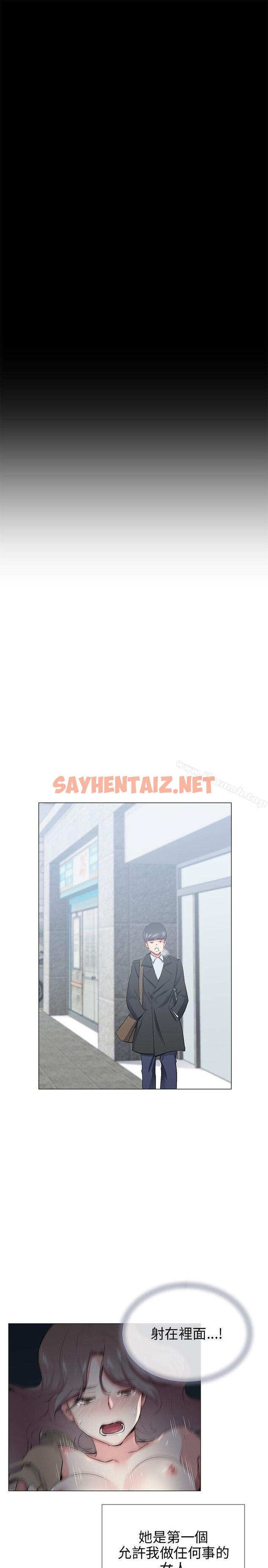 查看漫画我的秘密砲友 - 第27話 - sayhentaiz.net中的293319图片