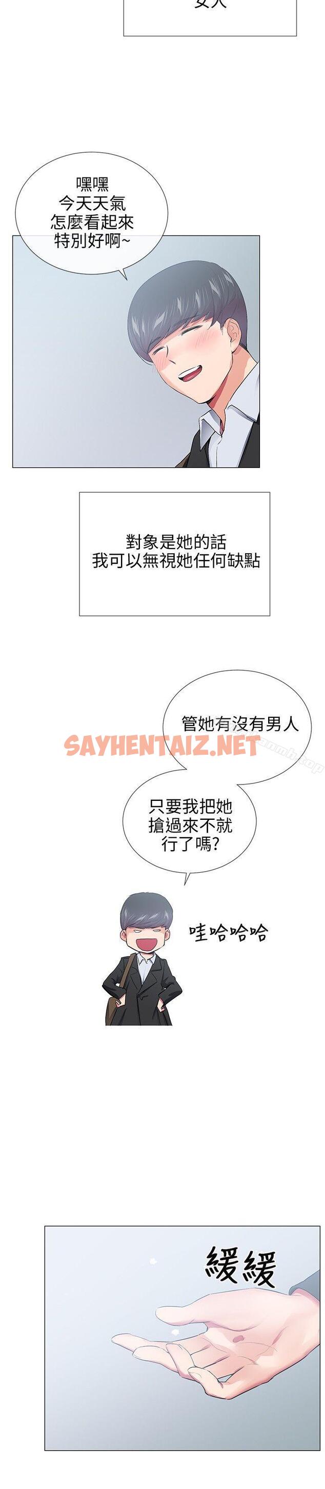 查看漫画我的秘密砲友 - 第27話 - sayhentaiz.net中的293331图片