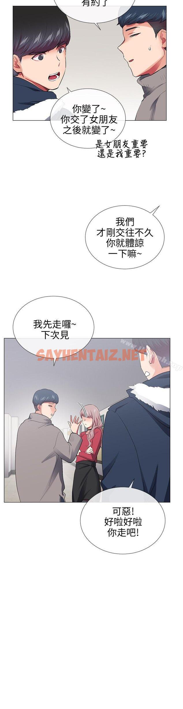 查看漫画我的秘密砲友 - 第28話 - sayhentaiz.net中的293498图片