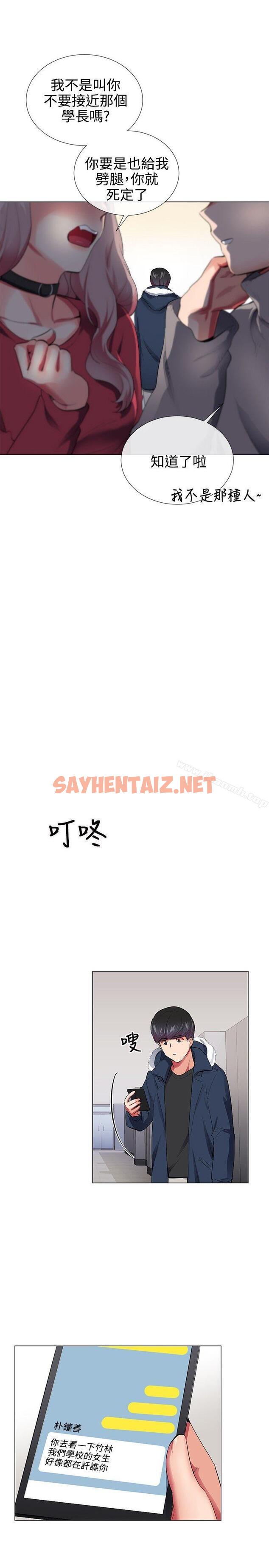 查看漫画我的秘密砲友 - 第28話 - sayhentaiz.net中的293512图片