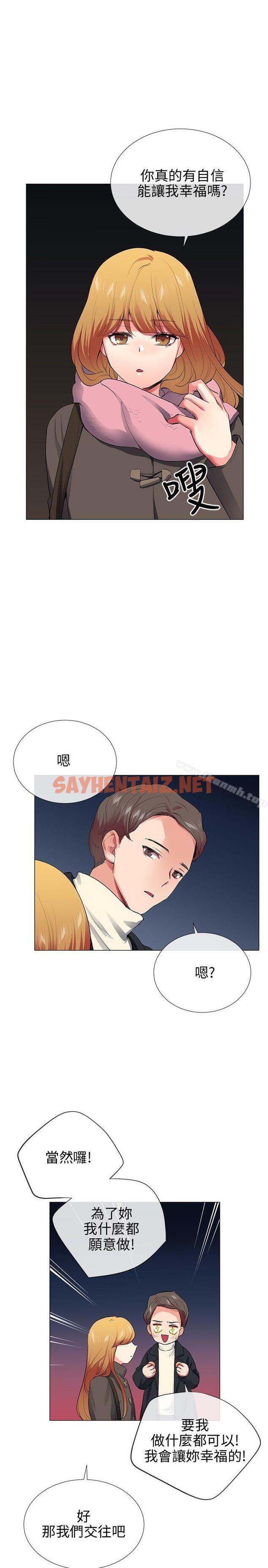 查看漫画我的秘密砲友 - 第28話 - sayhentaiz.net中的293640图片