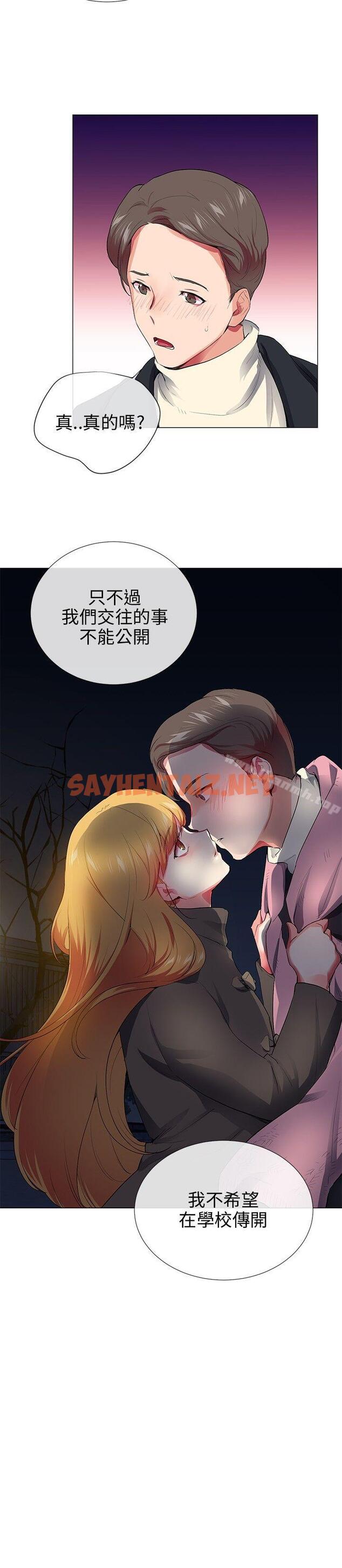 查看漫画我的秘密砲友 - 第28話 - sayhentaiz.net中的293652图片