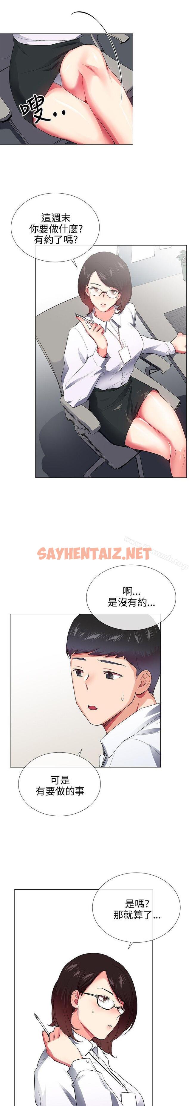 查看漫画我的秘密砲友 - 第28話 - sayhentaiz.net中的293758图片