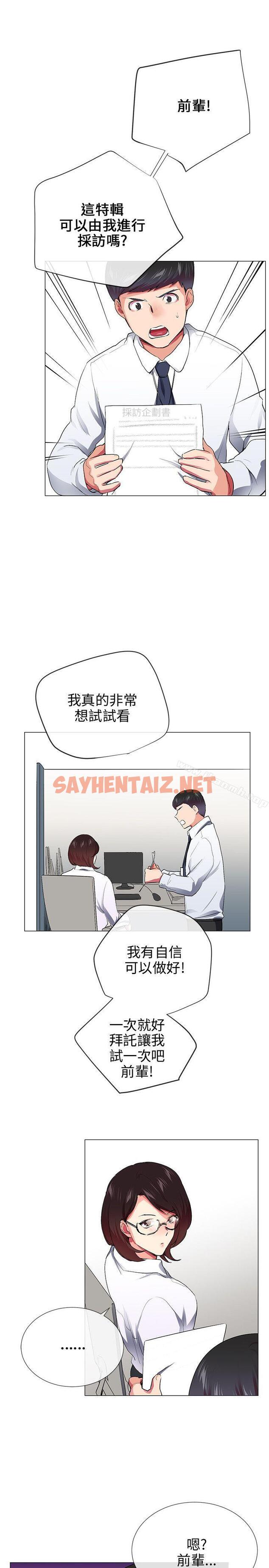 查看漫画我的秘密砲友 - 第28話 - sayhentaiz.net中的293814图片