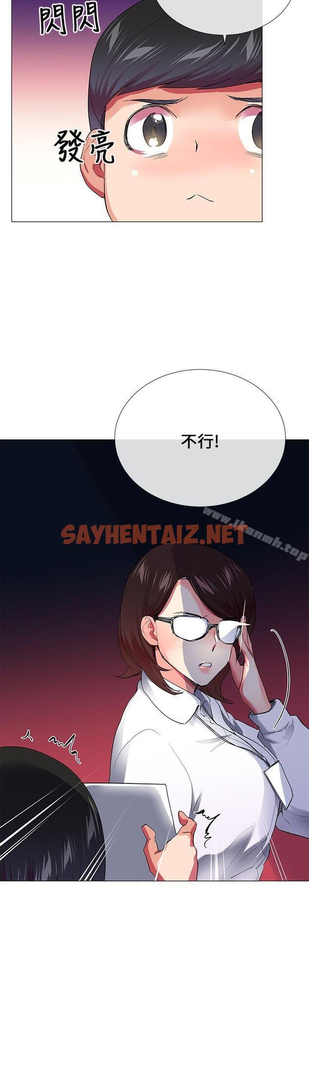 查看漫画我的秘密砲友 - 第28話 - sayhentaiz.net中的293833图片