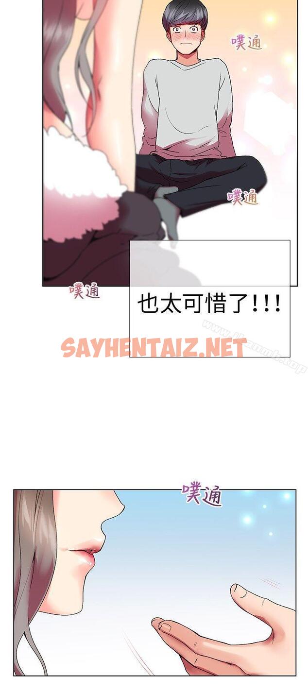 查看漫画我的秘密砲友 - 第4話 - tymanga.com中的284109图片