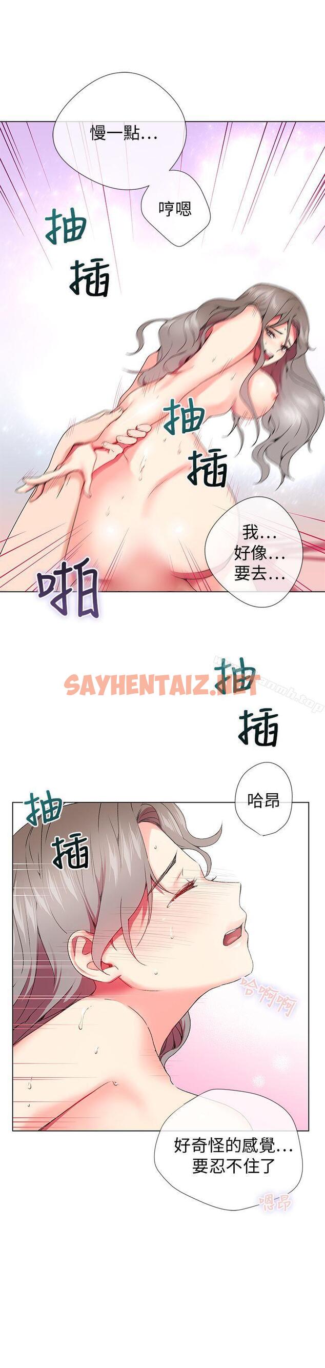 查看漫画我的秘密砲友 - 第4話 - tymanga.com中的284338图片