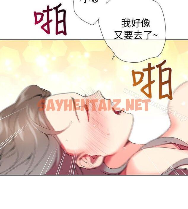 查看漫画我的秘密砲友 - 第4話 - tymanga.com中的284400图片