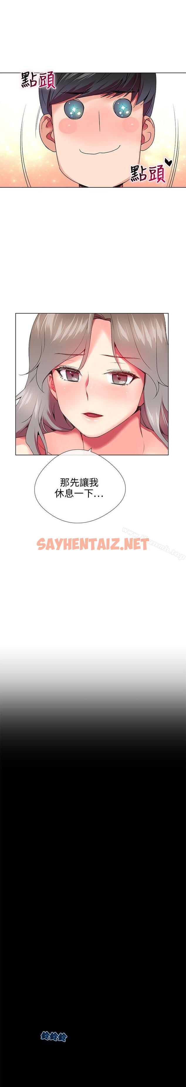 查看漫画我的秘密砲友 - 第4話 - tymanga.com中的284466图片