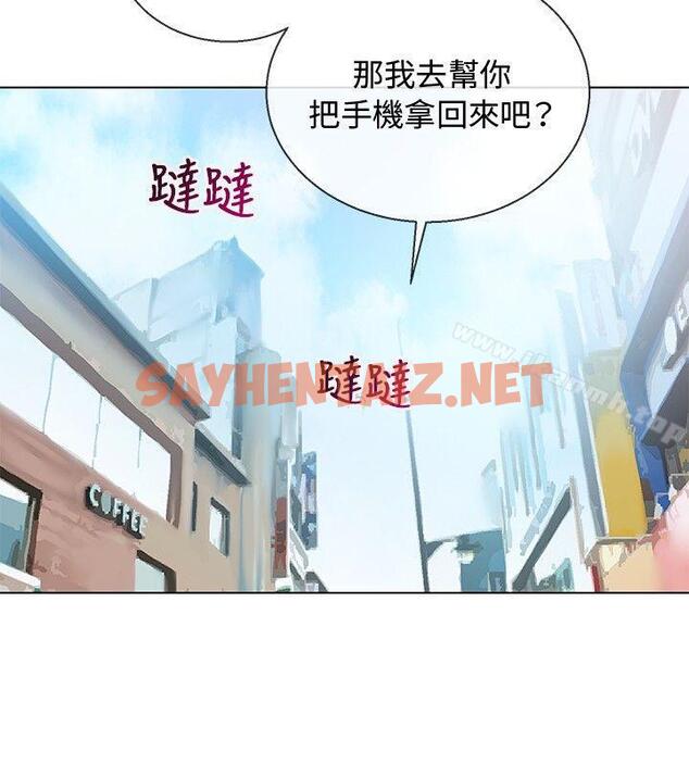 查看漫画我的秘密砲友 - 第6話 - tymanga.com中的285228图片