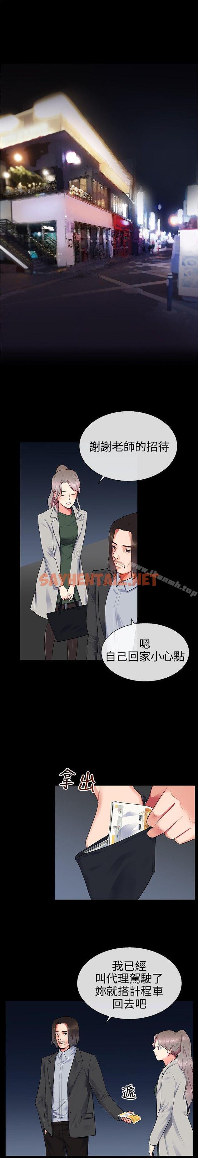 查看漫画我的秘密砲友 - 第9話 - tymanga.com中的286367图片