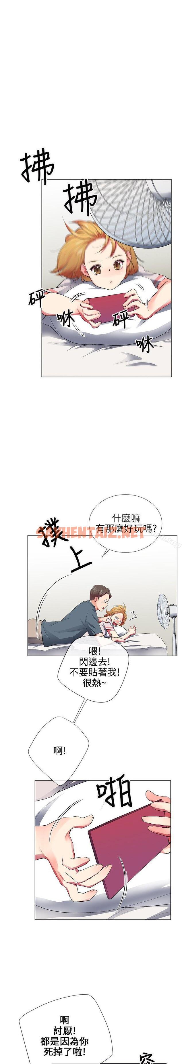 查看漫画我的秘密砲友 - 最終話 - sayhentaiz.net中的293860图片