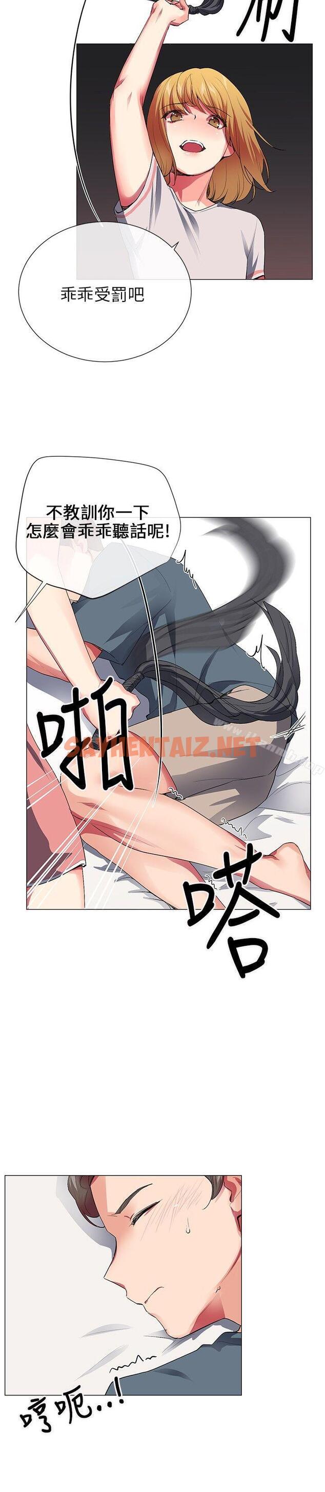 查看漫画我的秘密砲友 - 最終話 - sayhentaiz.net中的293908图片