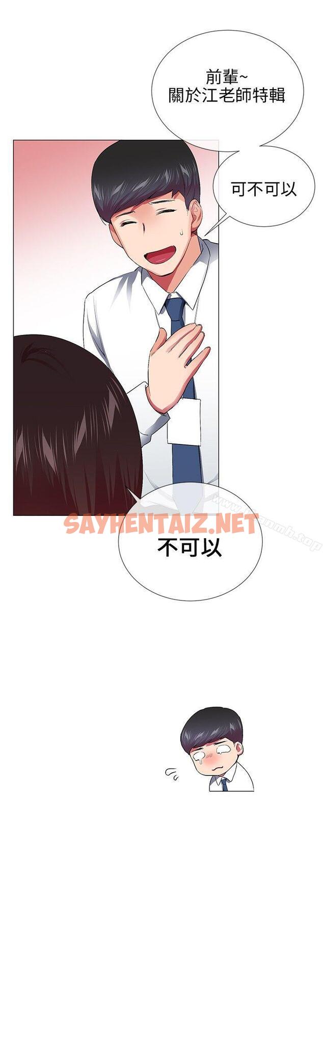 查看漫画我的秘密砲友 - 最終話 - sayhentaiz.net中的294019图片