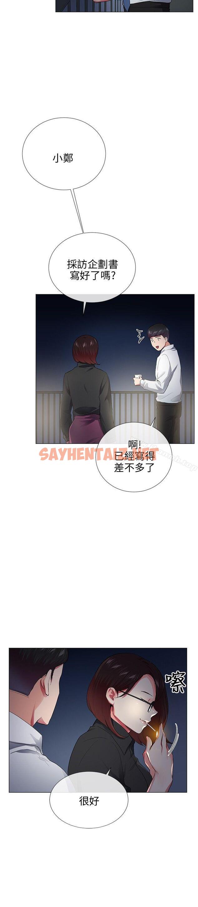 查看漫画我的秘密砲友 - 最終話 - sayhentaiz.net中的294052图片