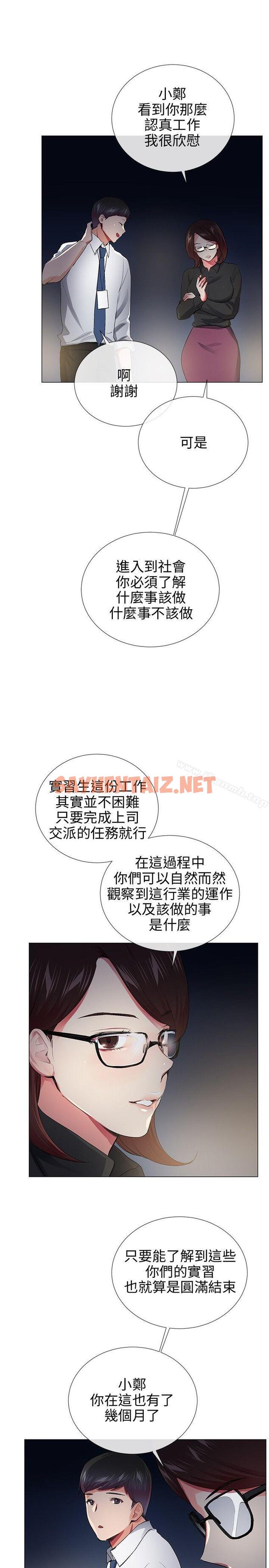 查看漫画我的秘密砲友 - 最終話 - sayhentaiz.net中的294065图片