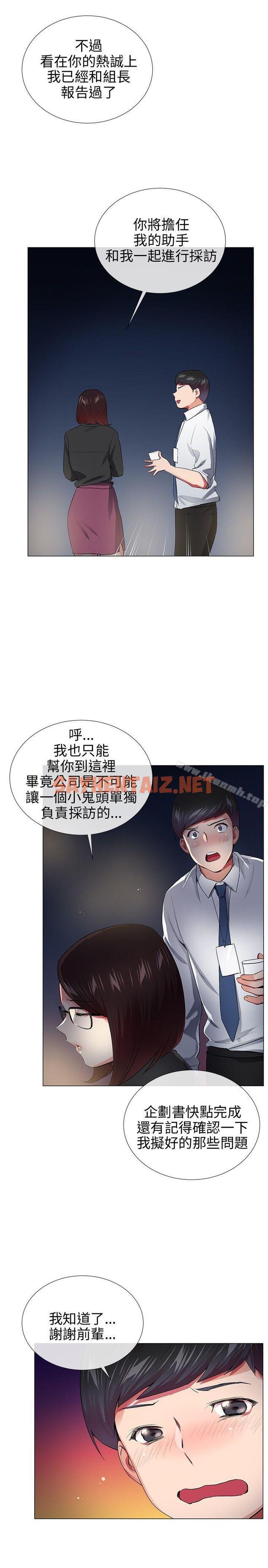 查看漫画我的秘密砲友 - 最終話 - sayhentaiz.net中的294094图片