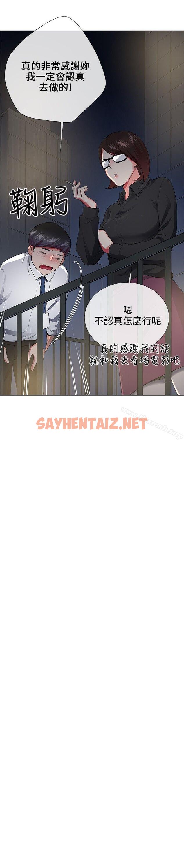 查看漫画我的秘密砲友 - 最終話 - sayhentaiz.net中的294107图片