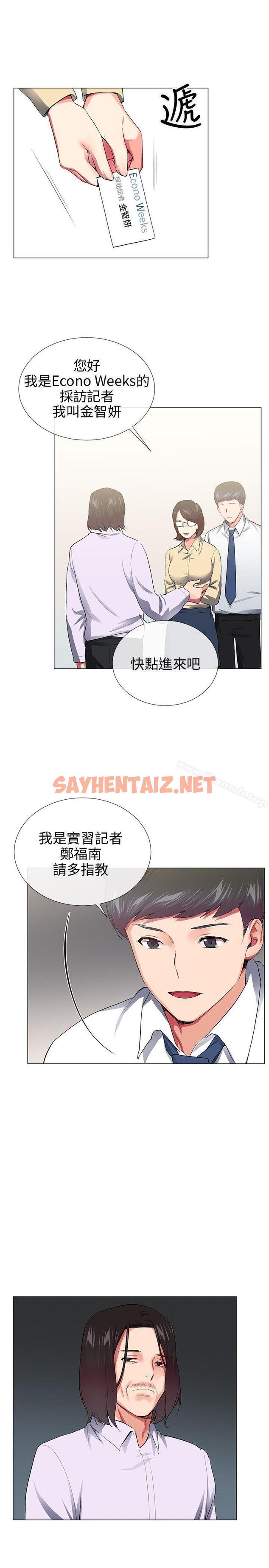 查看漫画我的秘密砲友 - 最終話 - sayhentaiz.net中的294125图片