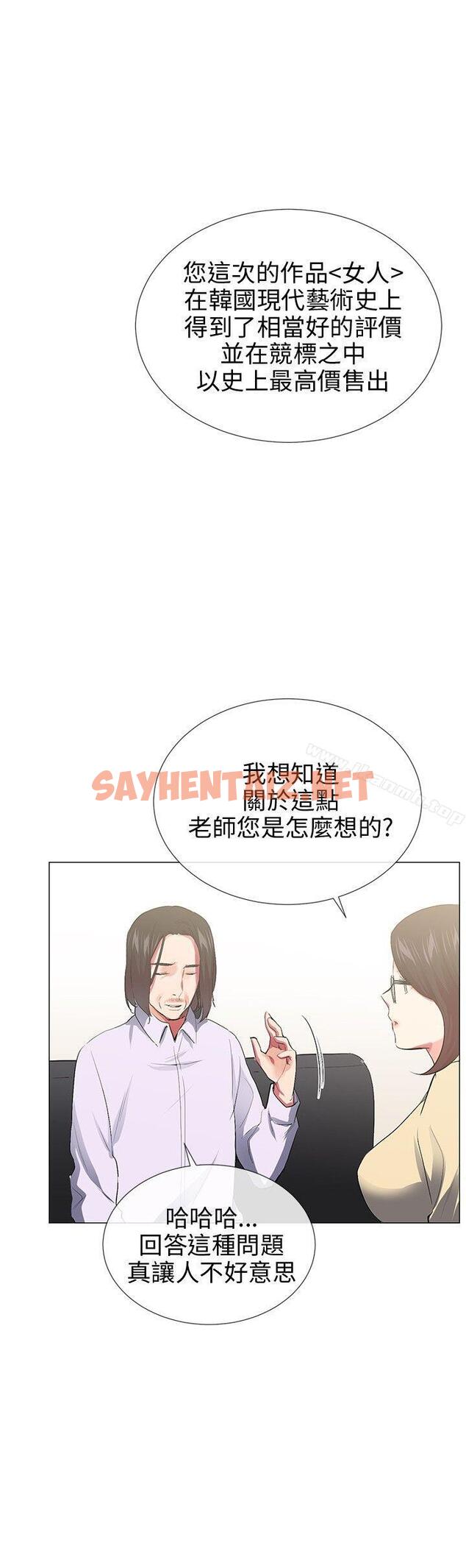 查看漫画我的秘密砲友 - 最終話 - sayhentaiz.net中的294142图片