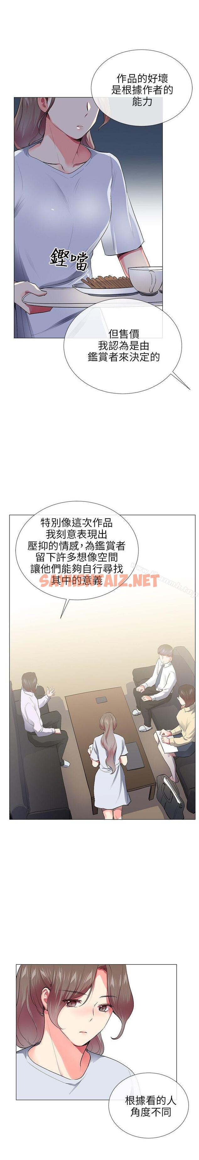 查看漫画我的秘密砲友 - 最終話 - sayhentaiz.net中的294157图片