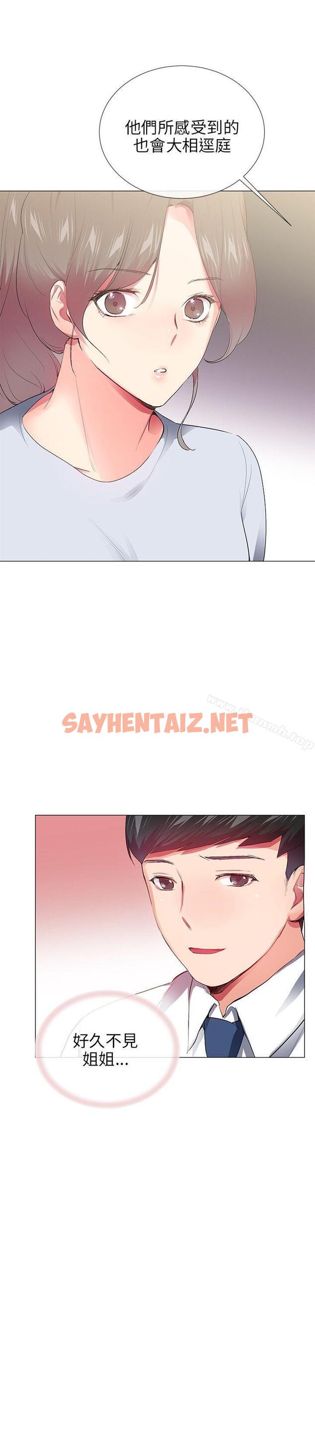 查看漫画我的秘密砲友 - 最終話 - sayhentaiz.net中的294180图片