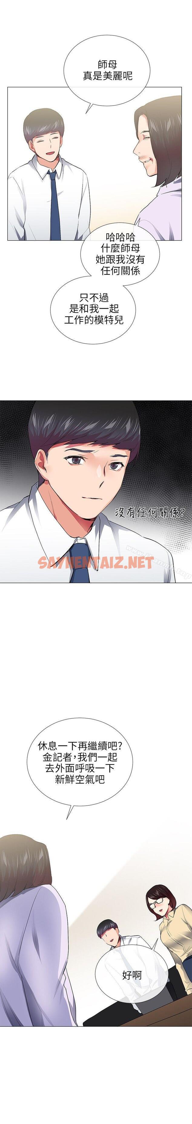 查看漫画我的秘密砲友 - 最終話 - sayhentaiz.net中的294190图片