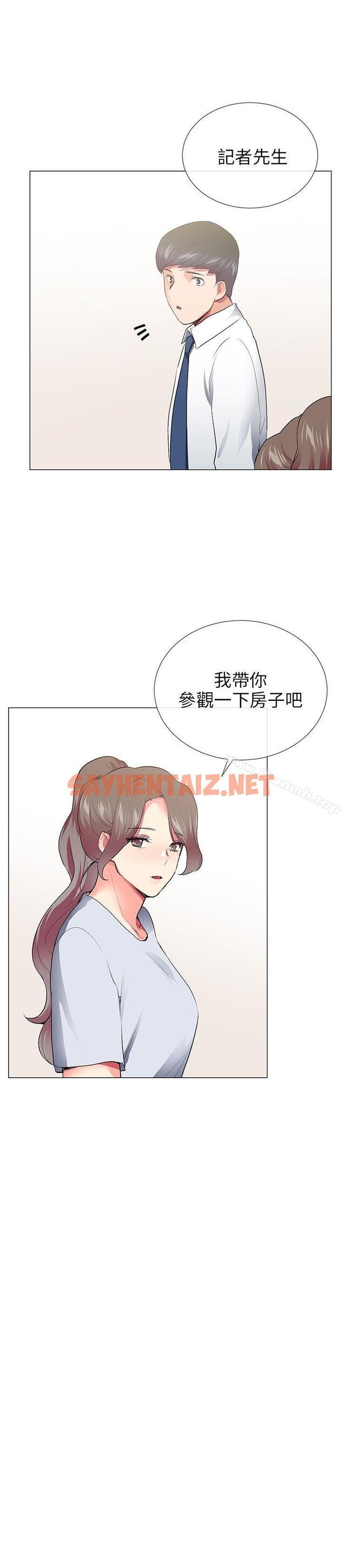 查看漫画我的秘密砲友 - 最終話 - sayhentaiz.net中的294212图片