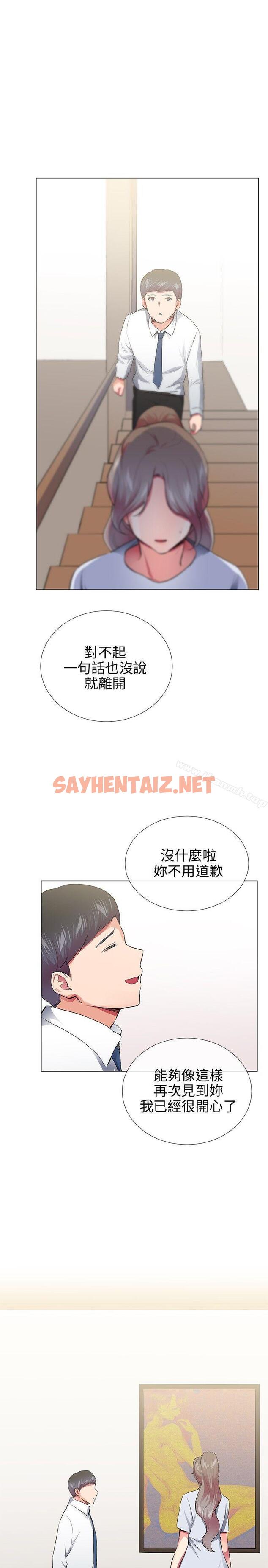 查看漫画我的秘密砲友 - 最終話 - sayhentaiz.net中的294228图片