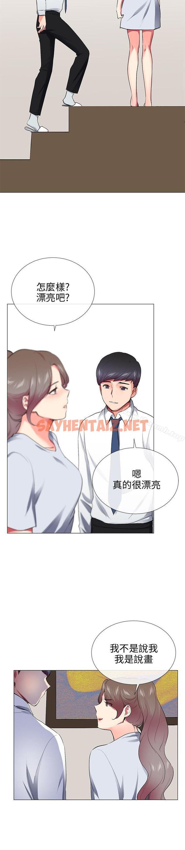 查看漫画我的秘密砲友 - 最終話 - sayhentaiz.net中的294236图片