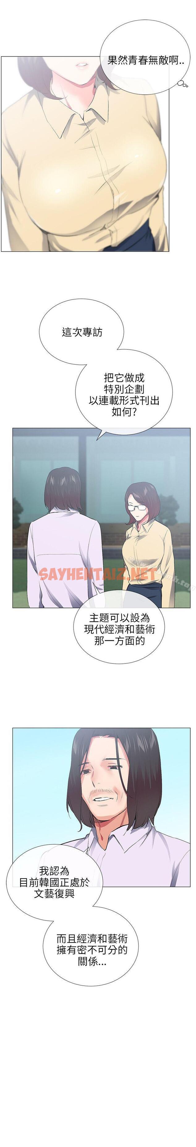 查看漫画我的秘密砲友 - 最終話 - sayhentaiz.net中的294286图片