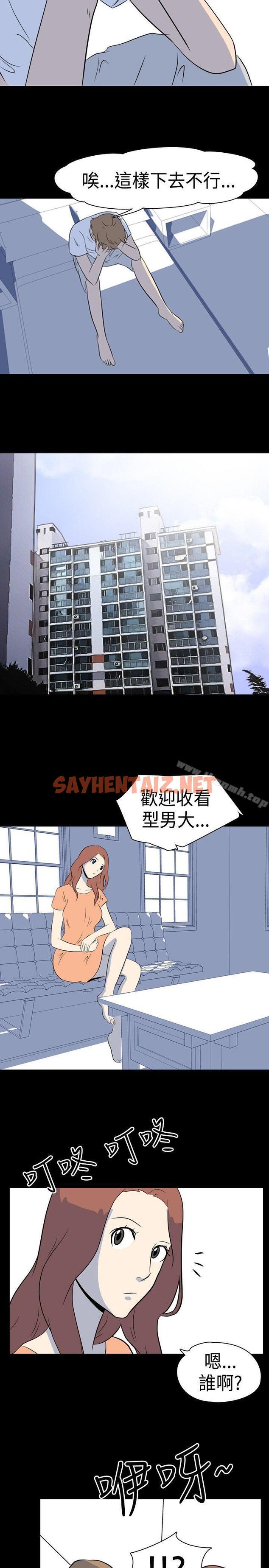 查看漫画我的色色夜說 - 第10話 - 擋不住的桃花煞(下) - tymanga.com中的3114图片