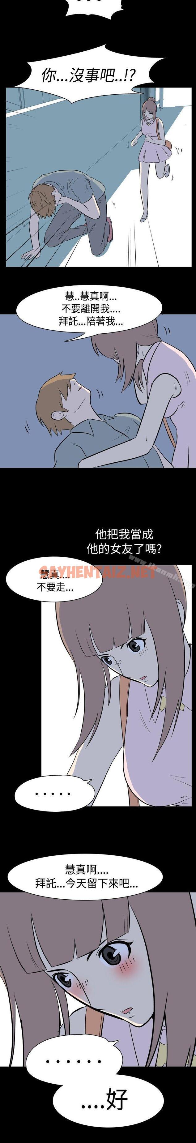 查看漫画我的色色夜說 - 第11話 - 暗戀(上) - tymanga.com中的3418图片