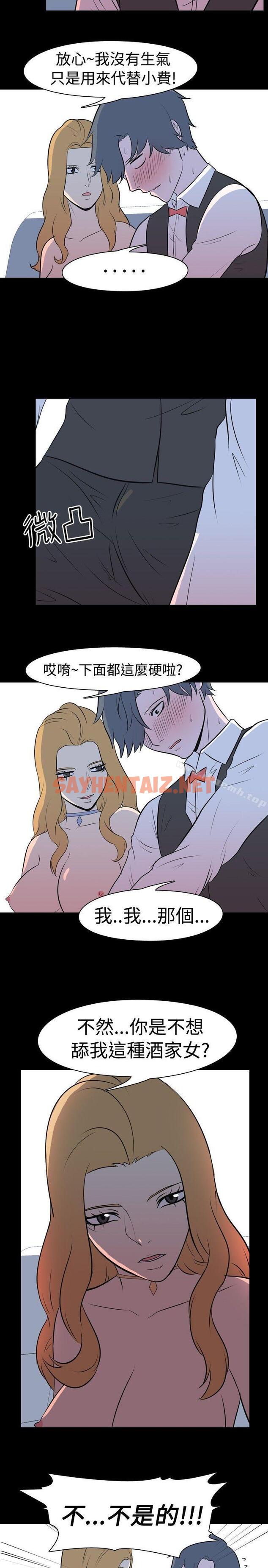 查看漫画我的色色夜說 - 第15話 - 可怕的酒店姊姊(中) - tymanga.com中的4281图片