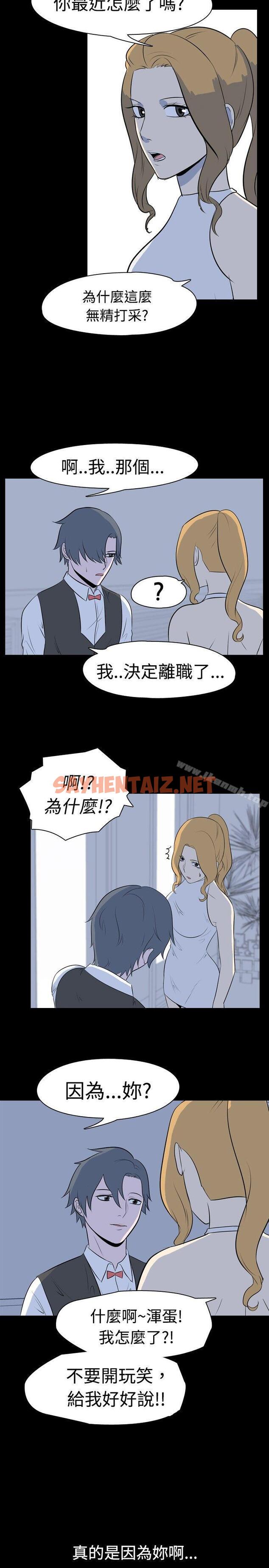 查看漫画我的色色夜說 - 第16話 - 可怕的酒店姊姊(下) - tymanga.com中的4526图片