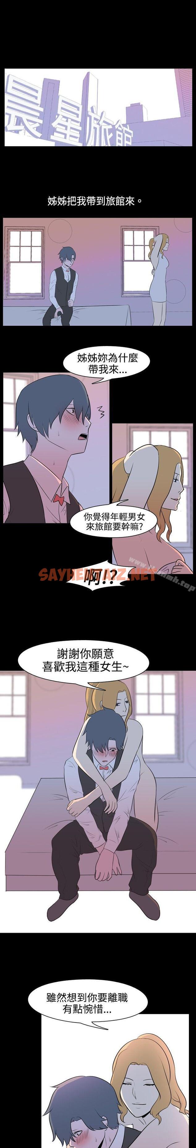 查看漫画我的色色夜說 - 第16話 - 可怕的酒店姊姊(下) - tymanga.com中的4670图片